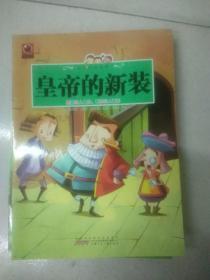 【彩色绘图注音版】世界经典故事系列：阿拉丁和神灯、灰姑娘、小红帽、快乐王子、三只小猪、海的女儿、睡美人、绿野仙踪、皇帝的新装、青蛙王子、木偶奇遇记、阿里巴巴个四十大盗、卖火柴的小女孩、狼和七只小羊、美女与野兽、拇指姑娘、渔夫和金鱼的故事、白雪公主、莴苣姑娘、丑小鸭(20册全)