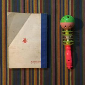 十万个为什么 19 人类史