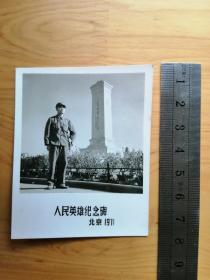 老照片 【人民英雄纪念碑】 1971年 9.5品【编号8】