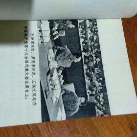 中国共产党第10次全国代表大会文件汇编。