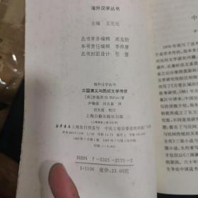 三国演义与民间文学传统