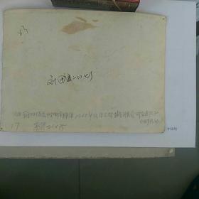 老照片,1966年沈阳军区〈刘英俊〉幻灯创作组在佳木斯辅导刘英俊所在连队的幻灯活动……