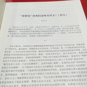 中国当代美学的回顾与展望暨刘纲纪先生八十华诞学术研讨会文集 硬精装全一册(私藏品好。有几篇茶道和古琴内容,名家多)