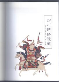 博物馆学刊＿西蜀文化的辩证；从历史文献用词论孟获族属；任乃强学术恩想简述；试探古代西南筰人及其迁徒；三星堆文明与三星堆古城；蜀人的五崇拜和宇宙观；贵州地区汉代墓葬研究；先秦两汉时期的五尺道研究；陈子庄研究综述；向石壶学画纪实；陈子庄画语录；石壶百年纪；浅析羌绣色彩的艺术特色；古书画修复与收藏中水的作用和影响；成都商业街船棺葬出土棺木的研究和保护；成都青白江窖藏宋代瓷器镶口的分析研究；