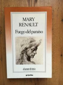 Fuego del paraíso《天堂之火》 “亚历山大三部曲” 第一部    Mary Renault玛丽·瑞瑙特 【西班牙语版】