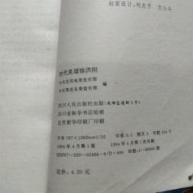 时代英雄徐洪刚
