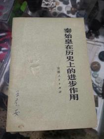 安徽医学【1977年第一期【试刊】（毛主席语录、华主席讲话）