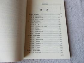 绝对成交 ：销售谈判大师罗杰.道森 锦囊妙计