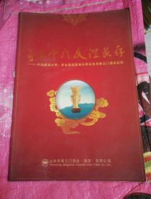 茅台云门友谊长存--中国酿酒大师，茅台集团董事长季克良考察云门酒业纪实