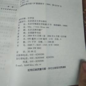 词汇专题研究