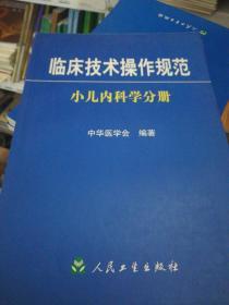 临床诊疗指南·内分泌及代谢性疾病分册