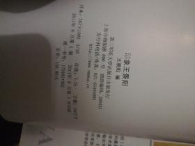 印象王景阳 王景阳教授九十华诞    正版现货0366S