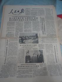 人民日报—1982年5月6日（刊有深入持久地开展五讲四美活动）1-8版全