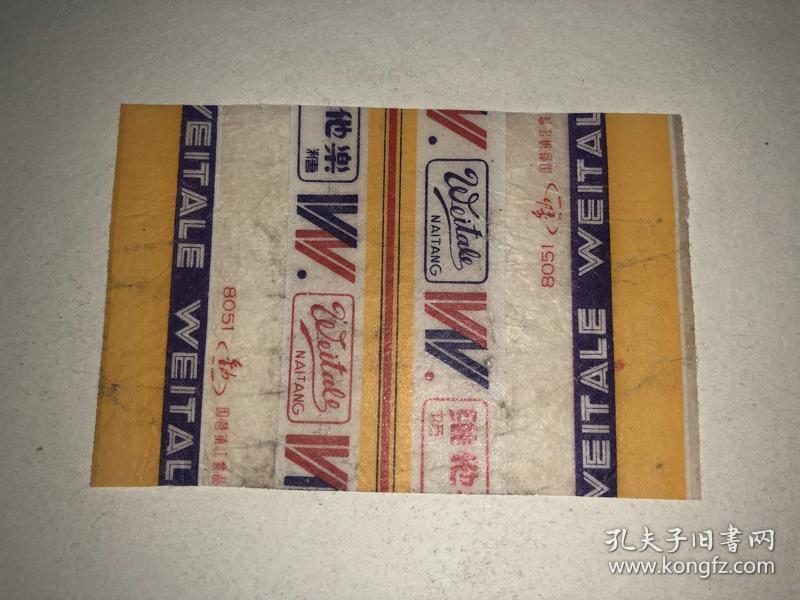 老糖纸 维他乐 国营镇江食品厂