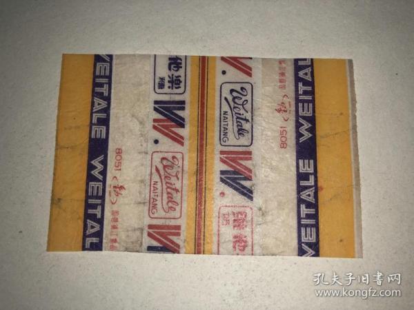 老糖纸 维他乐 国营镇江食品厂