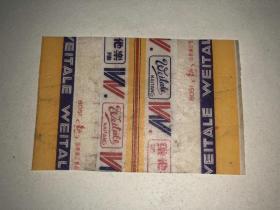 老糖纸 维他乐 国营镇江食品厂