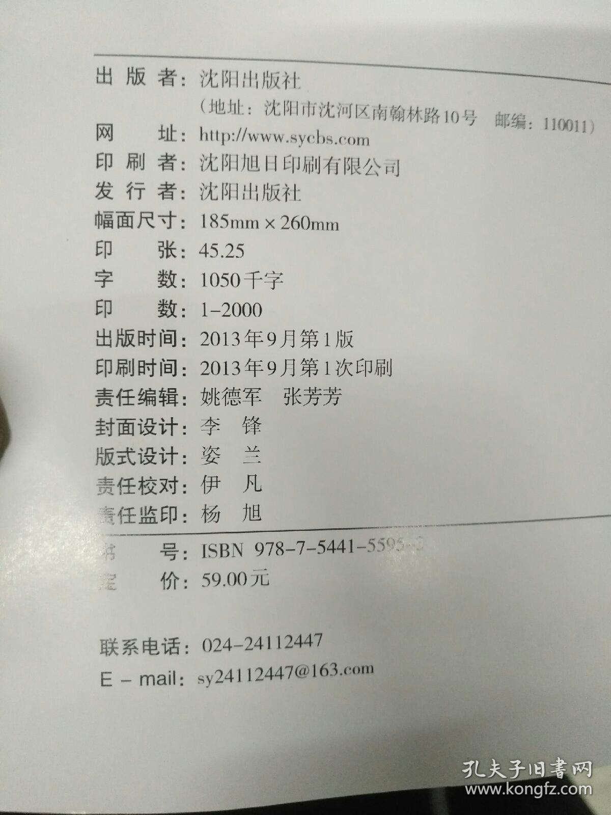 稀缺书《辽宁省首届MPA优秀论文集》