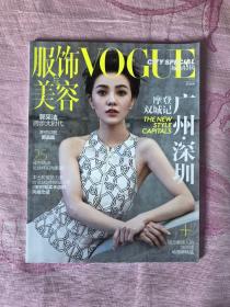 郭采洁 Vogue封面 小时代电影