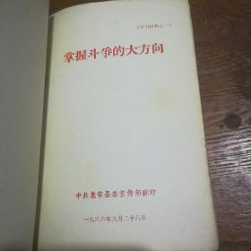 学习材料【1-5】合售