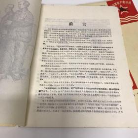 **创刊号：教学批判抗大专号下1967.9.5-6（上下）