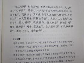 诸子百家全12册32开精装中华书局中华经典名著全本全注全译丛书老子庄子孟子墨子鬼谷子荀子列子韩非子淮南子公孙龙子孙子兵法