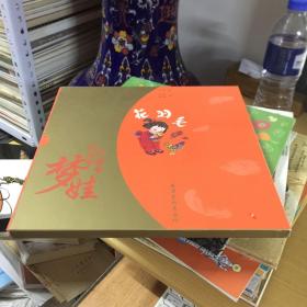 花羽毛