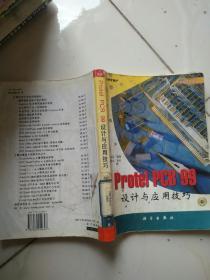 Protel PCB 99设计与应用技巧