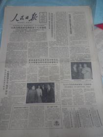 人民日报—1984年6月22日（刊有关于进一步对外开放的几个问题）1-8版全