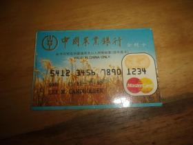 1991年年历片--中国农业银行