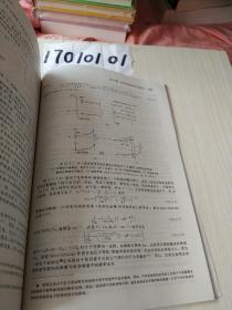 电化学方法原理和应用：原理和应用·第二版