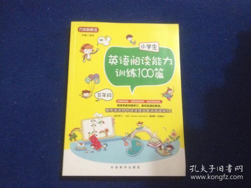 小学生英语阅读能力训练100篇·五年级