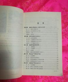 高级中学课本、地理(下册)