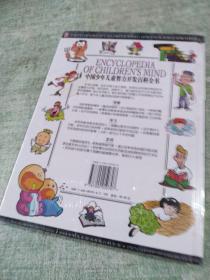 中国少年儿童智力开发百科全书   （上中下）【包邮】