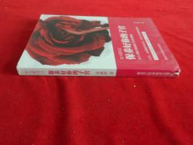 女人愛(ài)自己 : 保養(yǎng)好你的子宮