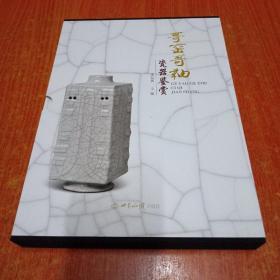 哥窑哥釉瓷器鉴赏