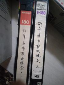 录像带，89年春节晚会，两盒