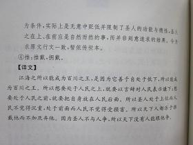 诸子百家全12册32开精装中华书局中华经典名著全本全注全译丛书老子庄子孟子墨子鬼谷子荀子列子韩非子淮南子公孙龙子孙子兵法