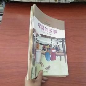 幼学启蒙丛书.第一辑 、女娲补天 、年除夕的故事 、共工触山 、夸父追日 、端午节的故事 、年糕的故事【6本合售】