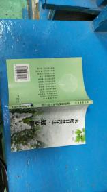 家庭自然疗法.冠心病