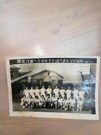 建国早期黑龙江省第一工农速成中学女子篮球队合影