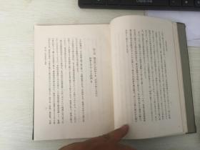 民国日本出版 ，支那经济的源流，内有第一章（时代相推移的概观-先秦及秦，晏婴孔子的活动，魏文候，苏秦兄弟的活动，商鞅，屈原，高陵君、华阳君等秦室宗亲，吕不韦，蔡泽，李斯的活动中心时期，杂家诗书礼易春秋专家，占卜方封禅祭祀医等），社会情态的变迁（孔子以前孔子的弟子六国时代司马迁）财政经济事情的变迁的思想（黄河中游地方商鞅活动秦及秦汉间，传统政治力的衰退，国家财政的合理化，自由铸钱的禁止通货的改变）等