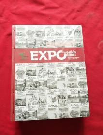 EXPC世博周刊2010