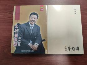 京剧CD  张建国唱腔精选（2张唱腔 2张伴奏）+纪念册