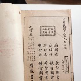李闯演义下册