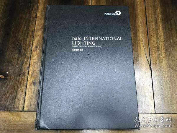 halo INTERNATIONAL LIGHHTING （光环国际灯饰）