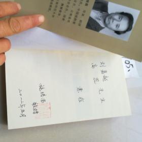 .施培昌.戏剧文稿(签名本)