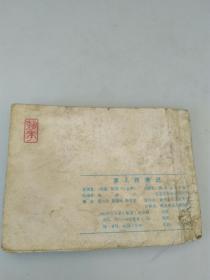 害人终害已