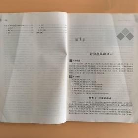 大学计算机基础