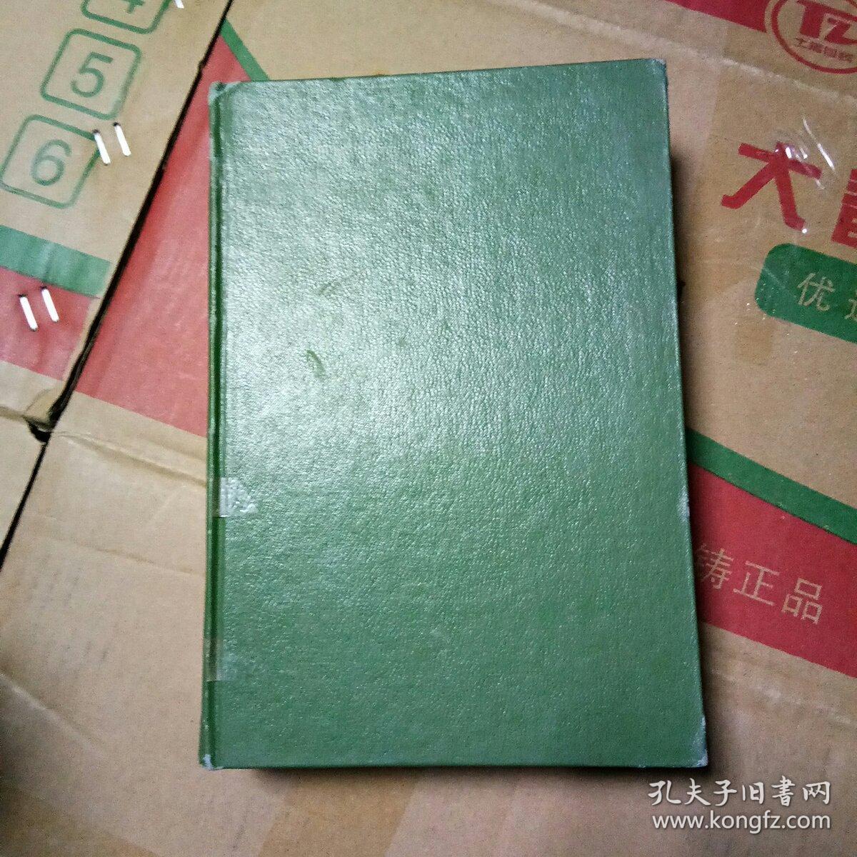 中华针灸学  （馆藏书）