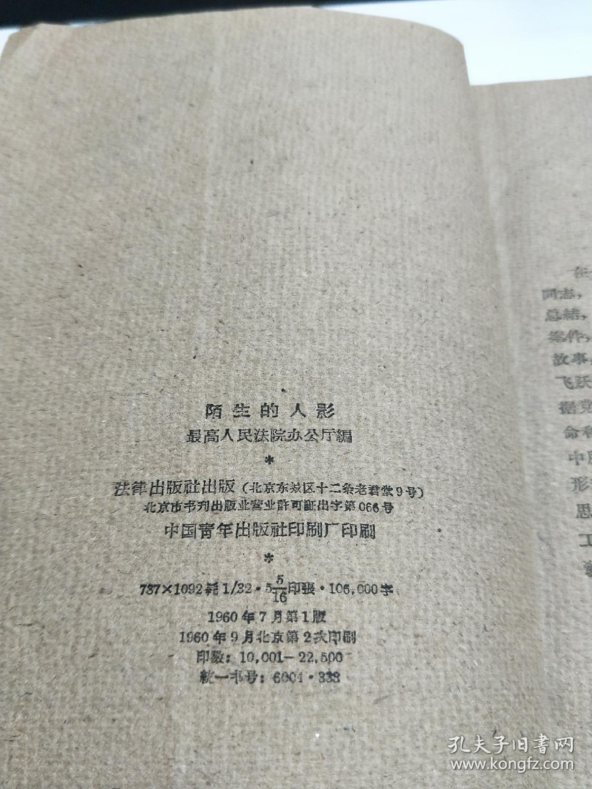 点击查看原图 陌生的人影